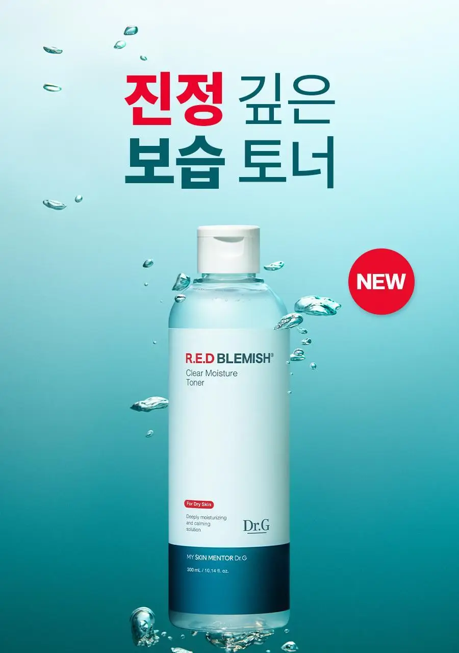 [진정보습] 닥터지 레드 블레미쉬 클리어 모이스처 토너 증정 기획 (토너 300ml+크림30ml) 상세페이지 4